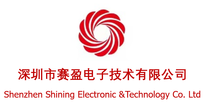 深圳市赛盈电子技术有限公司